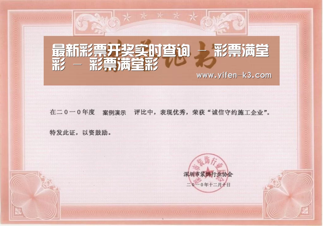 荣誉证书二(图1)