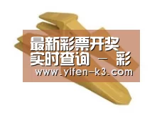 配件三
