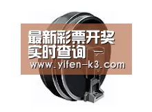 配件四