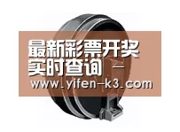 配件一