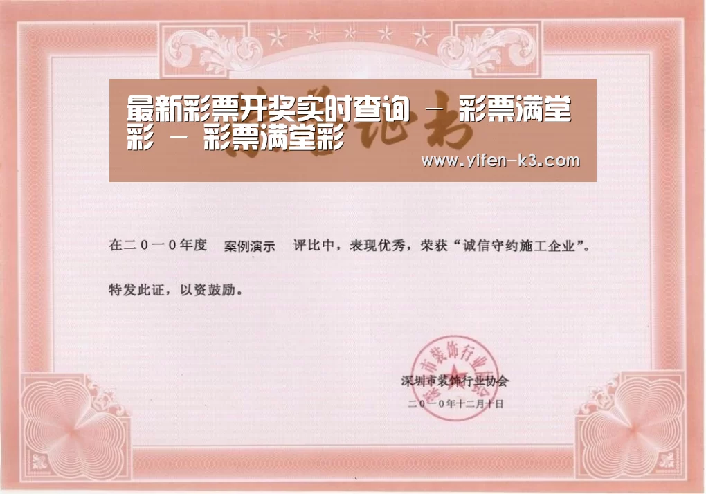 荣誉证书二