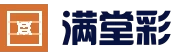最新彩票开奖实时查询 - 彩票满堂彩 - 彩票满堂彩