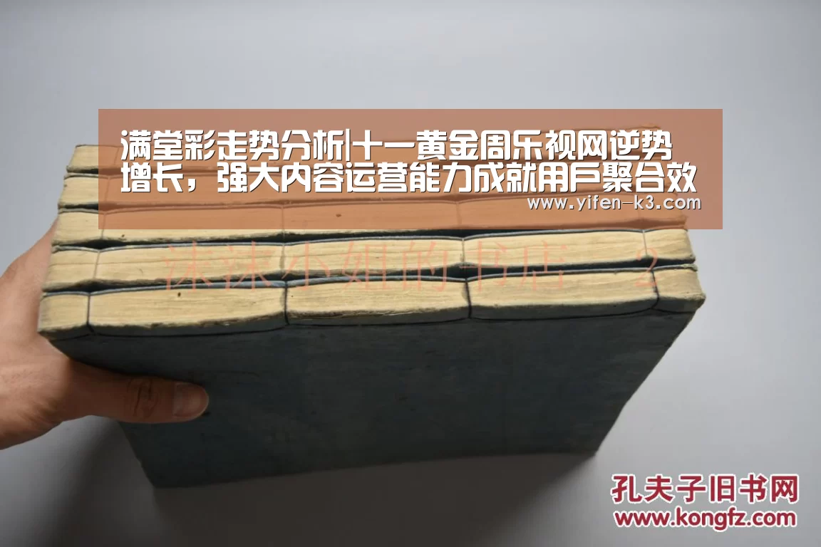 满堂彩走势分析|十一黄金周乐视网逆势增长,强大内容运营能力成就用户聚合效应(图2) 满堂彩官网