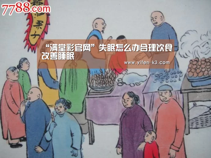 满堂彩官网