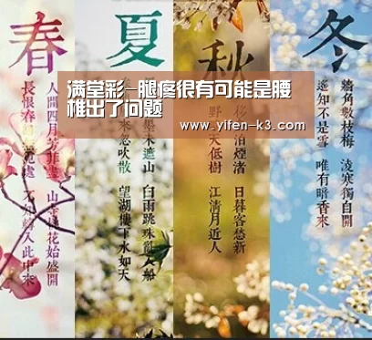 满堂彩