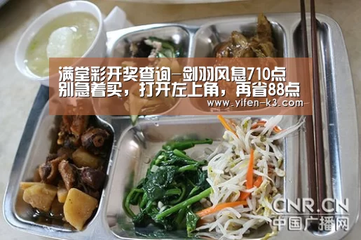 满堂彩走势分析