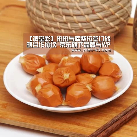 满堂彩官网