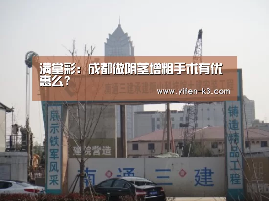 满堂彩官网
