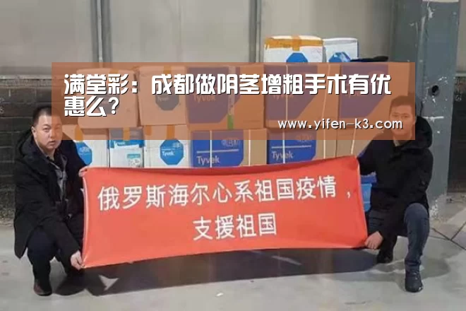 满堂彩走势分析