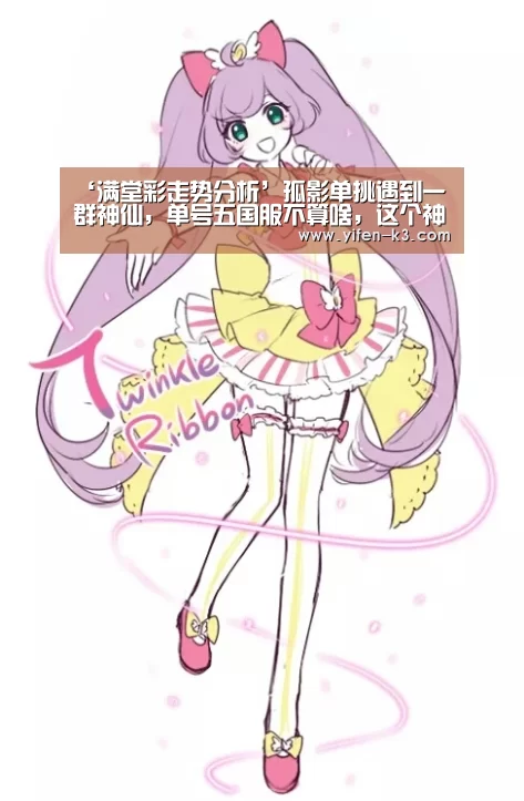 ‘满堂彩走势分析’孤影单挑遇到一群神仙,单号五国服不算啥,这个神秘女国服彻底打服孤影(图2) 满堂彩官网