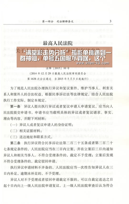 ‘满堂彩走势分析’孤影单挑遇到一群神仙,单号五国服不算啥,这个神秘女国服彻底打服孤影(图1) 满堂彩