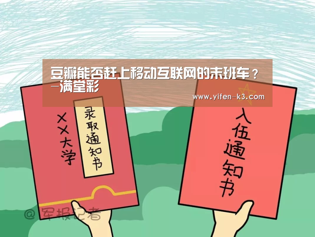 满堂彩官网