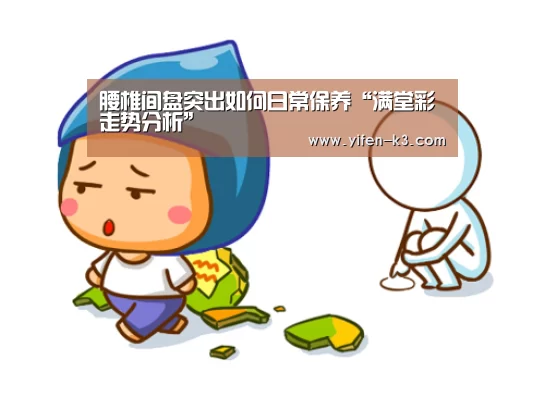 满堂彩走势分析