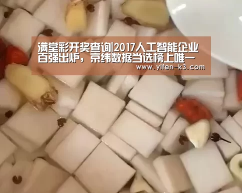 满堂彩开奖查询