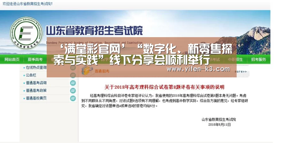 满堂彩走势分析