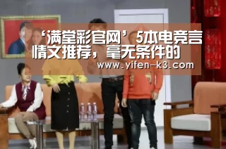 满堂彩走势分析