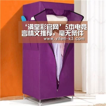 满堂彩官网