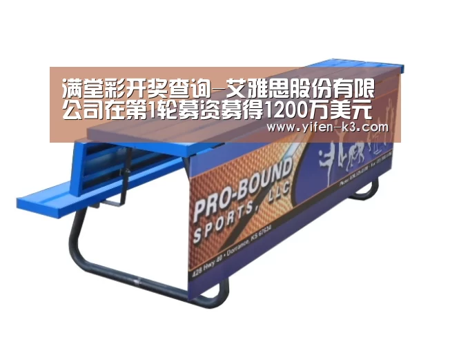 满堂彩走势分析