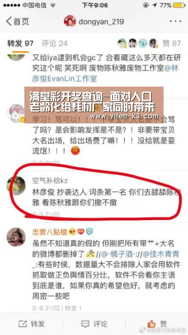 满堂彩开奖查询-面对人口老龄化给耗材厂家同时带来了机遇与挑战(图1) 满堂彩官网