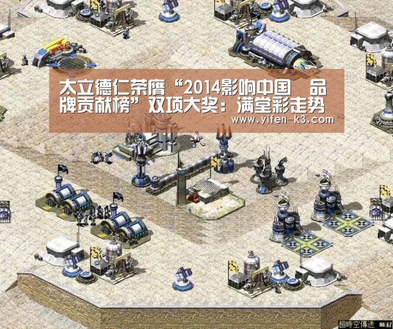 太立德仁荣膺“2014影响中国•品牌贡献榜”双项大奖:满堂彩走势分析(图1) 满堂彩官网