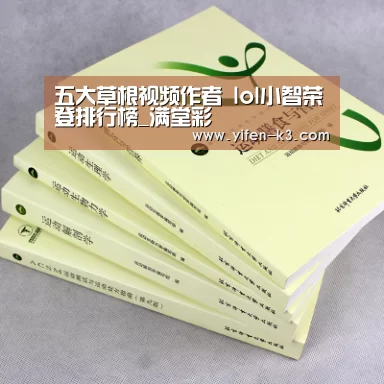 满堂彩走势分析