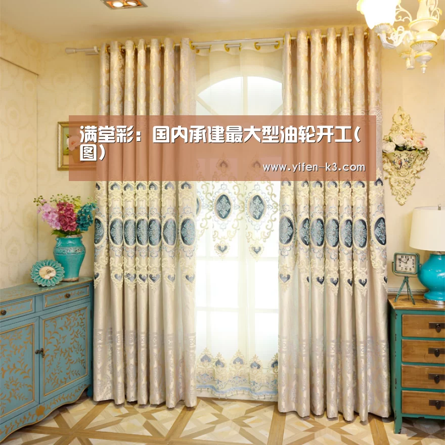满堂彩:国内承建最大型油轮开工(图)(图3) 满堂彩开奖查询