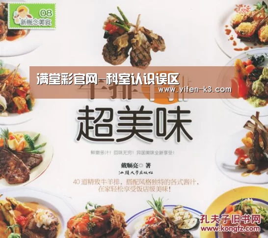 满堂彩官网-科室认识误区(图1) 满堂彩