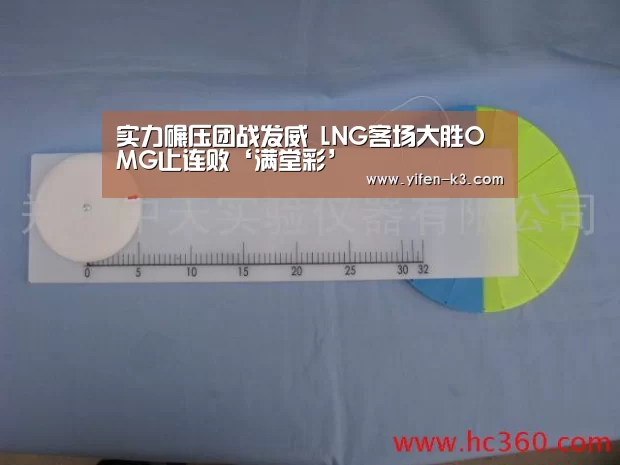 实力碾压团战发威 LNG客场大胜OMG止连败‘满堂彩’(图2) 满堂彩走势分析