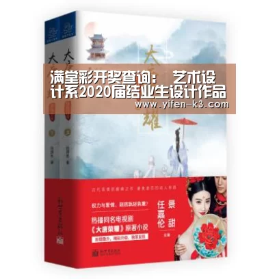 满堂彩开奖查询:
艺术设计系2020届结业生设计作品展——广告设计与制作篇(图1) 满堂彩开奖查询