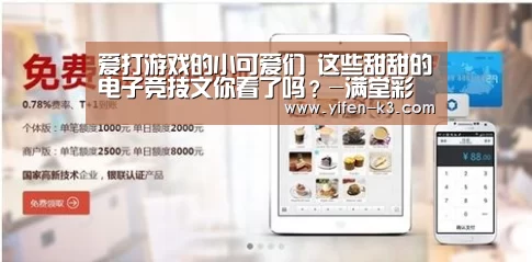 爱打游戏的小可爱们 这些甜甜的电子竞技文你看了吗?-满堂彩走势分析(图2) 满堂彩