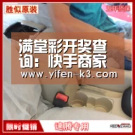 满堂彩官网