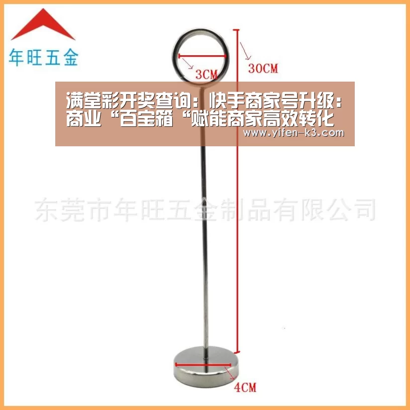 满堂彩