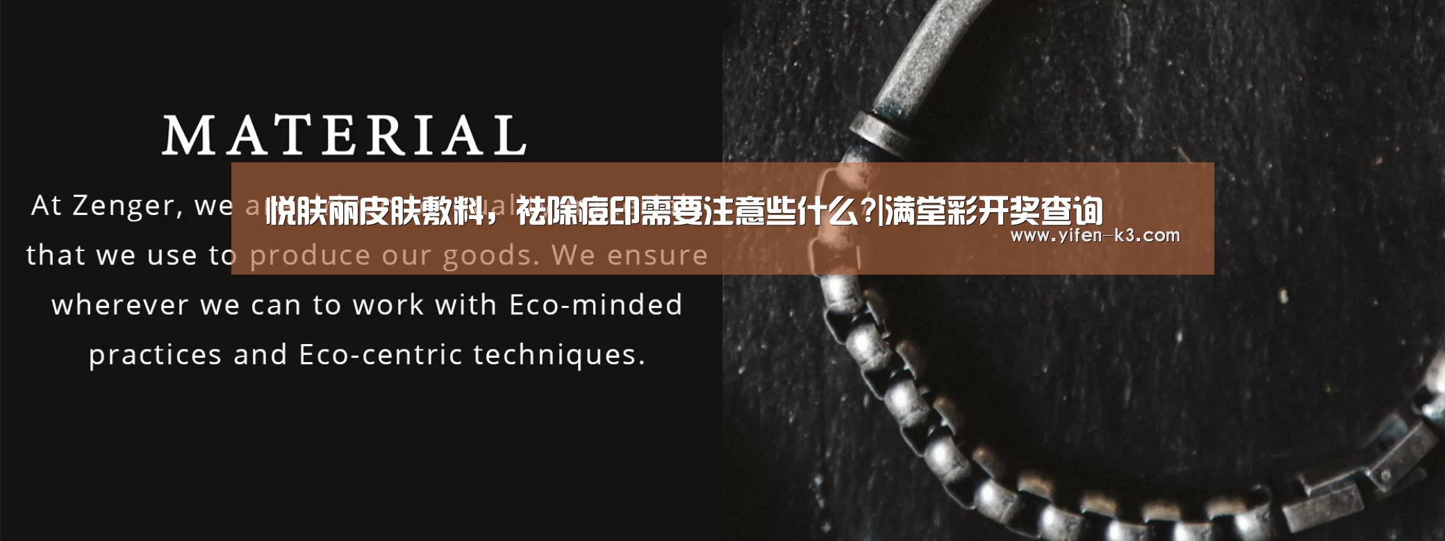 悦肤丽皮肤敷料,祛除痘印需要注意些什么?|满堂彩开奖查询(图2) 满堂彩走势分析