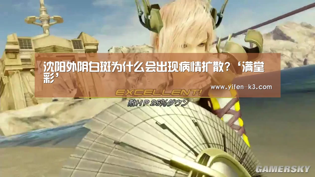 沈阳外阴白斑为什么会出现病情扩散?‘满堂彩’(图4) 满堂彩走势分析