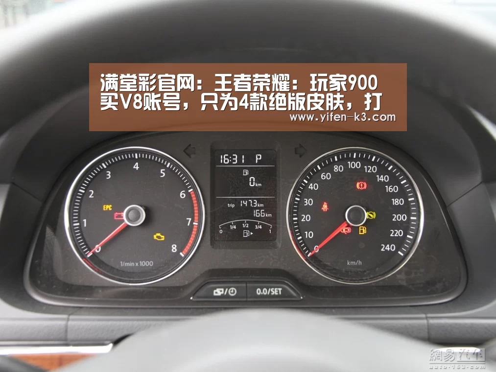 满堂彩官网:王者荣耀:玩家900买V8账号,只为4款绝版皮肤,打开背包却后悔了(图1) 满堂彩